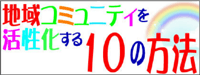 �n��R�~���j�e�B������������P�O�̕��@