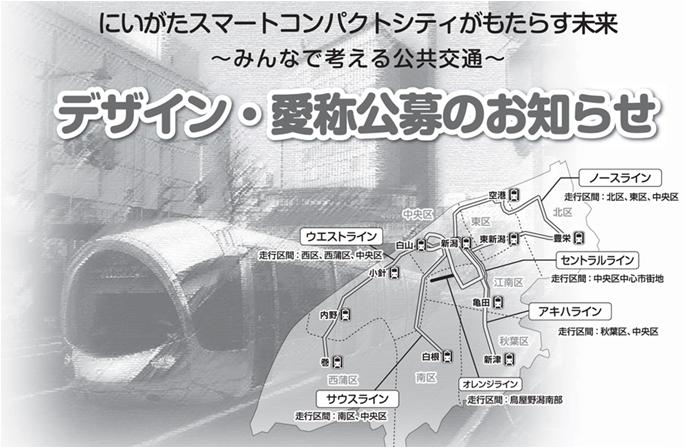 スマートコンパクトシティ３