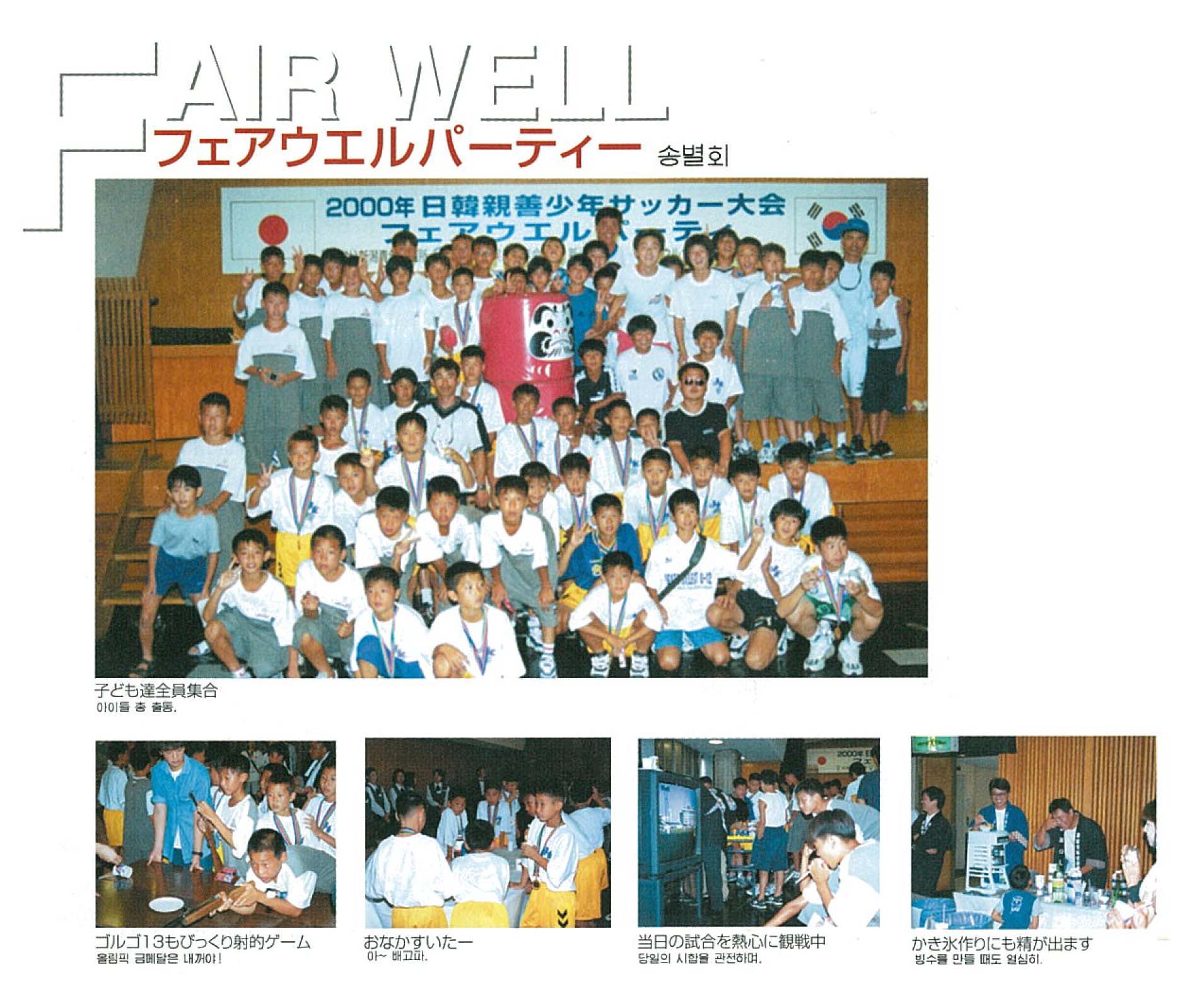 2000soccer2