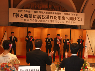 一発〆：大盛会に終わった新年会