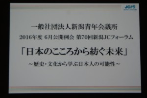 ２０１６年度６月公開例会