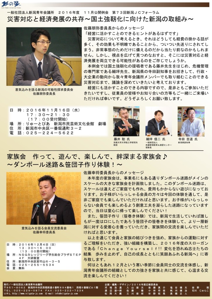 杉の子　１０月事業紹介　裏