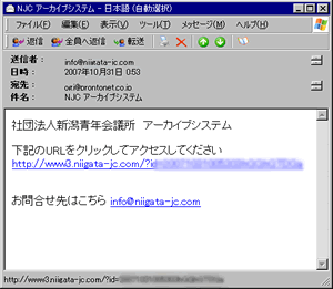 アーカイブシステムの使い方