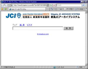 アーカイブシステムの使い方
