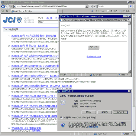 アーカイブシステムの使い方