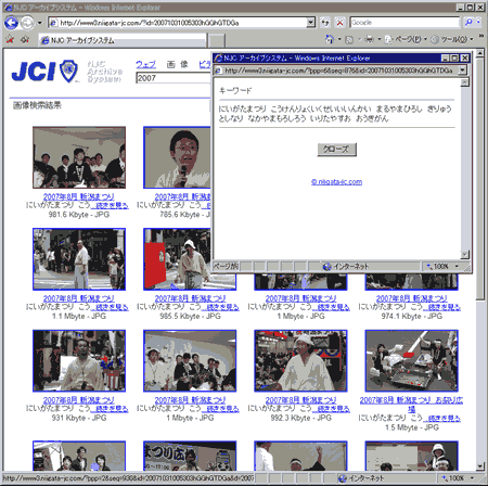 アーカイブシステムの使い方