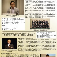 杉の子　１０月事業紹介　表