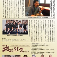 杉の子　７月事業紹介　表