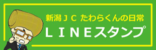 LINEスタンプ