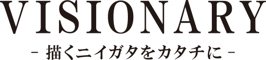 VISIONARY -描くニイガタをカタチに-