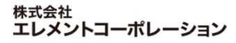 株式会社エレメントコーポレーション