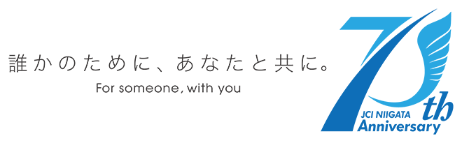 誰がのために、あなたとともに。 for someone, with you